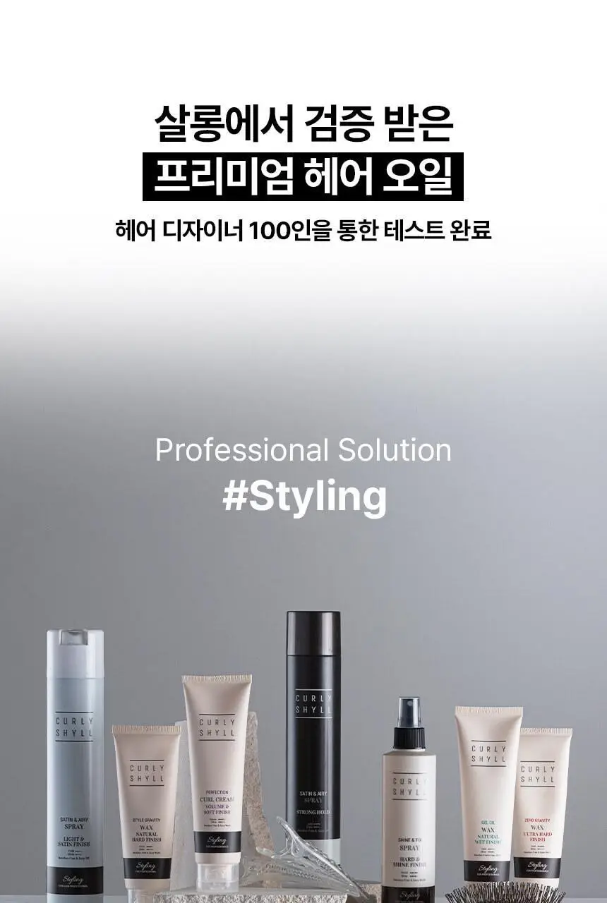 [리뉴얼] 커리쉴 리추얼 폴리쉬 오일 80ml 상세페이지 6